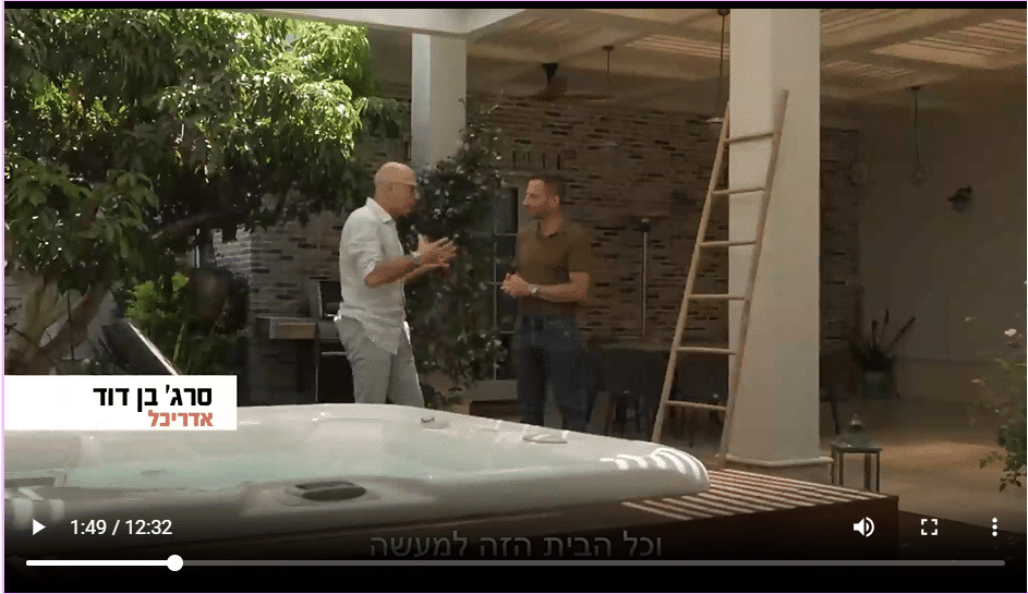 מתוך הבתים היפים בישראל עונה 5