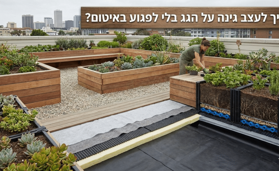 תכנון גינת גג - סרג' בן דוד אדריכלים